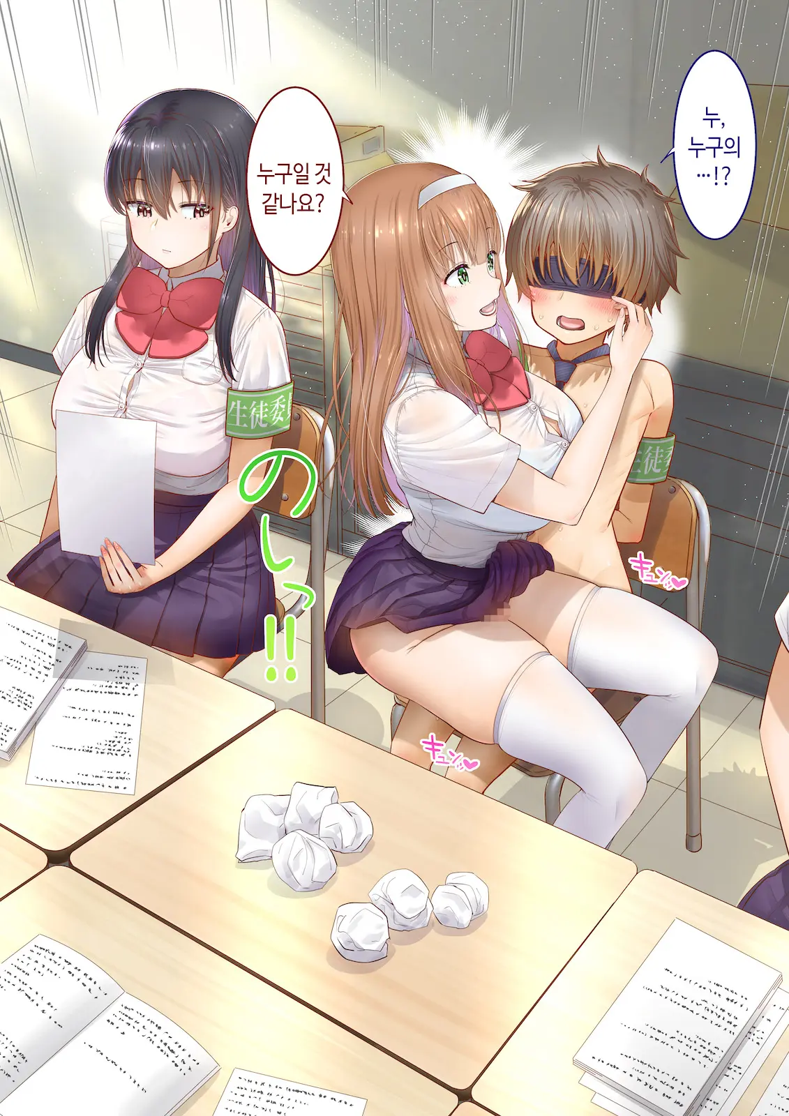 Inaka Ni Kanojo Ga Iru Boku O Tokyo No Classmate Ga Netorou To Shite Kuru 3 | 시골에 여친이 있는 나를 도쿄의 클래스메이트가 네토라레하려 한다 3